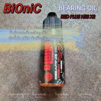 ราคา Bionic จาระบี น้ำมันหยอดรอก ลูกปืน ผลิตภัณฑ์บำรุงรักษารอกลูกปืนตกปลา SUPERLURE GREASER ไทบ้านฟิชชิ่ง (20099902838)