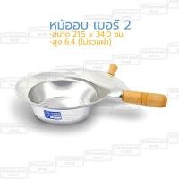 ราคา Super Aluminum หม้ออบอลูมิเนียม เบอร์ 123 ตราถุงเงิน หม้ออบวุ้นเส้น หม้ออบกุ้ง หม้อปูอบ (13253149753)