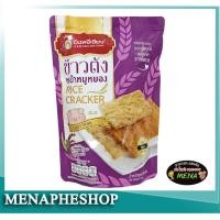 ราคา ข้าวตัง ข้าวแตน ปึงหงี่เชียง ข้าวตังหน้าหมูหยอง ข้าวแตนหน้าหมูหยอง ขนม ของกินเล่น ส่งฟรี เก็บปลายทาง (16669773168)