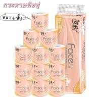 ราคา พร้อมส่ง ทิชชู่ม้วน ทิชชู่ชำระ กระดาษทิชชู่ ม้วน 12 ม้วน แต่ละม้วนห่อพลาสติก (7994353768)