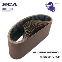 ราคา กระดาษทรายสายพาน ผ้าทรายสายพาน ตรากระทิง ขนาด 4 x 24 นิ้ว (20879905670)