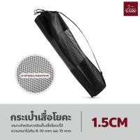 ราคา กระเป๋าเสื่อโยคะ ถุงใส่เสื่อโยคะ มีสายสะพาย พกพาสะดวก ถุงสำหรับเสื่อโยคะ (18497861002)