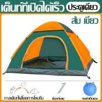 ราคา SGP ร้านค้าใหม่ เต็นท์ เต็นท์สนาม เต็นท์ประกอบ ขนาด 2x1 5 เมตร นอนได้2 3คน (10422251323)