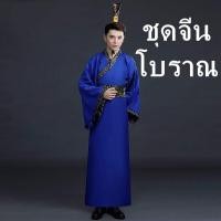 ราคา พร้อมส่งในไทย ชุดจีนโบราณ ไม่รวมหมวก ชุดจอมยุทธ์จีน ชุดท่านอ๋อง ชุดจีน cp76 cp76 1 cp76 2 cp76 6 cp76 7 (19414128203)