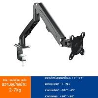 ราคา ขาตั้งจอคอม 17 32 นิ้ว ขายึดจอคอมพิวเตอร์ 360 ขาตั้งจอมอนิเตอร์ ปรับได้หลายทิศทาง 2KG 9KG (20429349666)