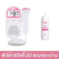ราคา เครื่องฟังเสียงหัวใจทารกในครรภ์ มี LCD เครื่องฟังทารก แสดงอัตราการเต้นหัวใจของทารกในครรภ์ เครื่องฟังเสียงหัวใจทารก เครื่องฟังหัวใจ (17336665182)