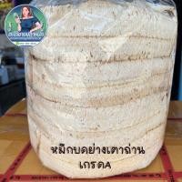 ราคา ปลาหมึกย่าง หมึกบดเกรดเอ แผ่นยาว 250 กรัม หมึกบด รถเข็น หมึกย่างเตาถ่าน เนื้อหวานนุ่ม (20359608013)