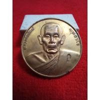 ราคา เหรียญหลวงพ่อพัฒน์พุทธวโรวัดเกาะแก้วอรุณคามสระบุรีฉลองสิริราชสมบัติครบ 50 ปี 9 มิถุนายน 2539 กาญจนาภิเษกเนื้อกะไหล่ทองตอกโค๊ตเหรียญเก่าปีลึกพิธีปลุกเสกยิ่งใหญ่ (12769384925)