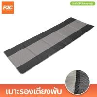 ราคา เบาะรองเตียงพับ นุ่มสบาย ระบายอากาศดี เบาะเสริมเตียงสนาม ขายเฉพาะเบาะ (20518214659)