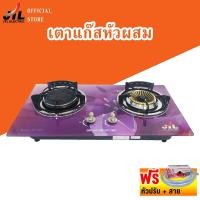 ราคา เตาแก๊สหัวคู่ เตาแก๊สกระจกนิรภัย หัวทองเหลือง หัวอินฟาเรด เตาก๊าซ เตากระจก เตาแก๊สแบบฝัง เตาแก๊ส (8273856670)