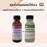 ราคา หัวเชื้อน้ำหอมแท้ ลาน โคม เทียบกลิ่น ลาเวีย เอ เบลล์ แอล เอคลา ปริมาณ 30 มล (16182612368)