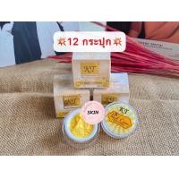 ราคา 12 กระปุก ครีม KT กลางคืน Pearl cream night cream แพคเกจใหม่ (19030725089)
