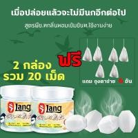 ราคา เมื่อปล่อยแล้วจะไม่มีนกอีกต่อไป กันนกพิราบเกาะ ยาไล่นกพิราบ ที่ไล่นกพิราบ ปกป้องสิ่งแวดล้อม ปลอดสารพิษ ไล่นก ไล่นกพิราบ เครื่องไล่นก ที่ไล่นก เครื่องไล่นกพิราบ กำจัดนกพิราบ ลูกบอลจุดไล่นก ไล่นกพิราบถ 