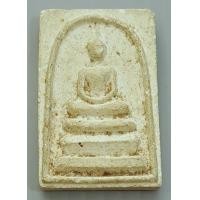 ราคา พระสมเด็จเนื้อผง หลัง ยันต์ตรีนิสิงเห หลวงพ่อพูล วัดไผ่ล้อม ปี 2540 (20523932552)
