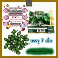 ราคา LEGANO วิตามินบำรุงผม 7 เม็ด เซรั่มบำรุงผม บำรุงผมร่วง วิตามินเร่งผมยาว บำรุงผมยาว วิตตามินบำรุงผม เม็ดบำรุงผม ผมนุ่มลื่น จัดทรงง่า (14140173214)