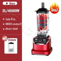 ราคา เครื่องปั่น1แถม1 juicer blender เครื่องแยกกาก เครื่องสกัดน้ำผลไม้ แก้วปั่นน้ำผลไม้ เครื่องคั้นน้ำผลไม้ เครื่องปั่นเอนกประสงค์ เครื่องปั่นบด (21262696358)