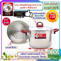 ราคา ZEBRA ม้าลาย หัวม้าลาย หม้อหุงต้มทรงสูง 22 ซม แถมชั้นนึ่ง หม้อทรงสูง หม้อ หม้อตราม้าลาย หม้อหัวม้าลาย หม้อนึ่ง หม้อต้ม หม้อสองหู ซึ้ง (8117846511)