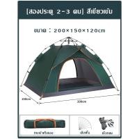 ราคา KS เต้นท์แคมปิ้ง เต้นท์นอน2คน เต้นท์ เต้นท์ นอน 3 4 คน เต็นท์สนาม เต็นท์เดินป่า เต็นท์นอน พักในสวน เดินป่า กันน้ำค้าง น้ำห เต้นสนามกันฝน (20446478706)