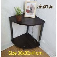 ราคา ชั้นไม้ ชั้นวางของเข้ามุม2 3ชั้น ชั้นวางแจกัน ชั้นวางโทรศัพท์ ชั้นอเนกประสงค์ ชั้นไม้ ชั้นเหล็กชั้นเข้ามุมห้อง ชั้นไม้ (8332056698)