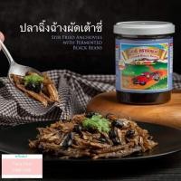 ราคา เต้าซี่ ตรารถยนต์ 240ml ของดีเมืองภูเก็ต ทำอาหารได้หลากหลายเมนู (17398041176)