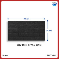 ราคา PAUS BIRU วอลเปเปอร์ติดผนัง 3 มิติ มีกาวในตัว สติ๊กเกอร์ติดผนัง วอลล์เปเปอร์ กันน้ำ วอลเปเปอร์DIY สติ๊กเกอร์ติดผนัง (19198491192)