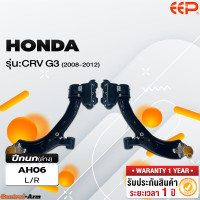 ราคา ปีกนกรถยนต์ HONDA CRV G3 2008 2012 (18294188707)