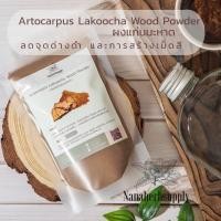 ราคา ผงสมุนไพร พอกหน้า ขัดผิว สครับผิวขาว ขมิ้น ทานาคา กากกาแฟ เกลือขัดผิว ดินสอพอง ไพล ทำสบู่ เกรดอย่างดี (16566608640)