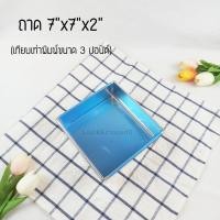 ราคา ถาดอบขนม อย่างหนา 0 6 มิล ถาดอลูมิเนียมขอบสูง ถาดอบ ถาดอบเค้กสี่เหลี่ยมจตุรัส พิมพ์เค้กสี่เหลี่ยม Cake tray Baking tray (4761170444)