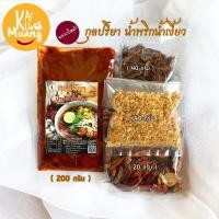 ราคา น้ำเงี้ยว น้ำพริกน้ำเงี้ยว80g 200g ดอกงิ้ว40g พริกแห้งทอด20g กระเทียมเจียว40g (9909837215)