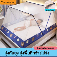 ราคา มุ้งกันยุง มุ้ง มุ้งกันยุง มุ้งสปริง มุ้งพับผู้ใหญ่ มุ้งกางอัตโนมัติ มุ้งพับเก็บ (17325326246)