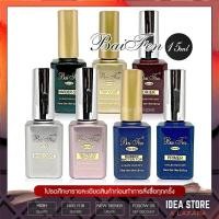 ราคา BaiFen รุ่นใหม่ Top Coat Base Coat Top กระจก Top Matte Top ฝัง Primer ไล่ชื้น ใบเฟิร์น ของแท้ 100 ใบเฟิน (10302027087)