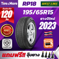 ราคา ยางรถยนต์ Westlake 195 65R15 รุ่น RP18 แถมจุ๊บลม ยางเวสเลค ปี2023 (14644548816)