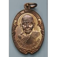 ราคา เหรียญ พ่อท่านคล้าย วัดสวนขัน หลัง รุ่น 1 พระอาจารย์จำเนียร วัดถ้ำเสือ จังหวัดกระบี่ (16207888421)