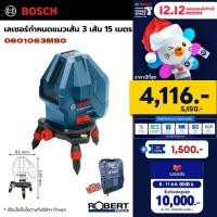 ราคา Bosch รุ่น GLL 3 15 X เลเซอร์กำหนดแนวเส้น 3 เส้น 15 เมตร Upgrade 0601063M80 (11683509776)