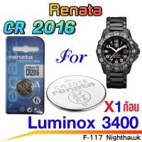 ราคา ถ่าน แบตนาฬิกา Luminox 3400 F 117 Nighthawk แท้ จาก renata CR2016 ตรงรุ่นชัวร์ แค่แกะใส่เดินต่อเลย (21177782612)