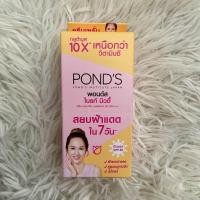 ราคา พอนด์ส ไบรท์ บิวตี้ ครีมบำรุงหน้า สำหรับกลางวัน SPF 30 PA สีส้ม บูสผิวใสโกลว์ (19350586638)