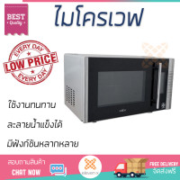ราคา เตาอบไมโครเวฟผสมระบบย่าง Mex รุ่น M125EX