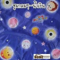 ราคา ปูโต๊ะ กันน้ำ คิตตี้ Hello Kitty กว้าง1 4เมตร โดเรมอน ซูมซูม มาร์เวล ลิขสิทธิ์ ผ้ายางปูโต๊ะ ผ้าปูโต๊ะ การ์ตูน ลายการ์ตูน ลายลิขสิทธิ์แท้ (7371680839)