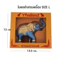 ราคา โมเดลช้าง ช้างทรงเครื่อง Size L ของฝาก ของไทย ของที่ระลึก (19566600505)