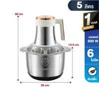 ราคา Elife เครื่องปั่นอเนกประสงค์ stainless 304 เนื้อสัตว์ บด สับ ผลไม้ ขนาด 2 3 5 ลิตร มอเตอร์ 250W รับประกันมอเตอร์ 1ปี Stainless blender 2L ของแท้ (21070067889)