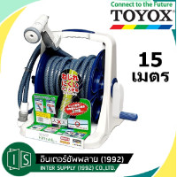 ราคา TOYOX รุ่น TOYOFIT 15 เมตร สายยางโรลตั้งพื้น ไม่บิดพันกัน พร้อมหัวฉีดและข้อต่อก๊อก สายยางญี่ปุ่น ไม่เป็นตะไคร่ (19665162906)