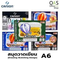 ราคา CANSON Watercolour Paper Fine Face สมุดวาดเขียน แคนสัน ฟายน์เฟส A6 (3154006980)