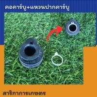 ราคา คอคาร์บู เลื่อย Makita dcs34x (20976064897)