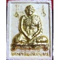 ราคา พระคำข้าวรุ่นพิเศษ ปิดทอง รูปหลวงพ่อนั่งตั่ง หลังยันต์เกราะเพรช ด้านหลังอุดผงคำข้าวล้วน หลวงพ่อฤาษีลิงดำ วัดท่าซุง อุทัยธานี (18241227024)