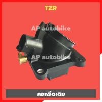 ราคา คอหรีดคาร์บูเรเตอร์เดิมTZR แป้นหรีดเดิมtzr คาหรีดยางtzr คอหรีดยางเดิมtzr แป้นหรีดคาบูเดิมTZR (21041716756)