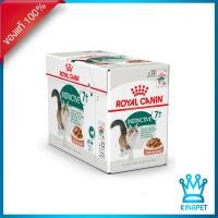ราคา EXP5 25 Royal Canin Instinctive Gravy Pouch 7 85g 12ซอง อาหารแมวสูงวัย 7 ปีขึ้นไป เม็ดนิ่มในน้ำเกรวี่ (11409773)