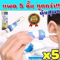 ราคา ที่ดูดขี้หู เครื่องดูดขี้หู ดูดขี้หู i Ears ดูดขี้หูเอง เครื่องดูดขี้หูเปียก อุปกรณ์ดูดขี้หู (15761817340)