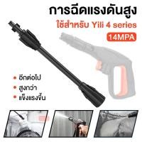 ราคา ปืนฉีดน้ำแรงดันสูง แบบสั้น พร้อมหัวฉีดปรับแรงดันน้ำ 3 ระดับ ปืนฉีดน้ำ เครื่องฉีดน้ำแรงดันสูง ปืนฉีดน้ำแบบล๊อคสายสวมเร็ว (20372014635)