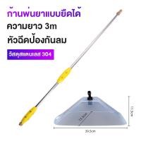 ราคา ก้านฉีดยาพ่นยา ก้านพ่นยา สแตนเลส หัวฉีดกันลม ด้ามต่อยืดได้ 3 เมตร หดเหลือ 1 5 เมตร ไม่งอ ข้อต่อทองเหลือง (21020415699)