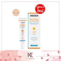 ราคา ดร สมชาย เนเชอรัล ซันสกรีน ครีมกันแดดผสมรองพื้น SPF50 20 g Dr Somchai Natural Sunscreen SPF 50 Hydroxy Apatite (19687234498)